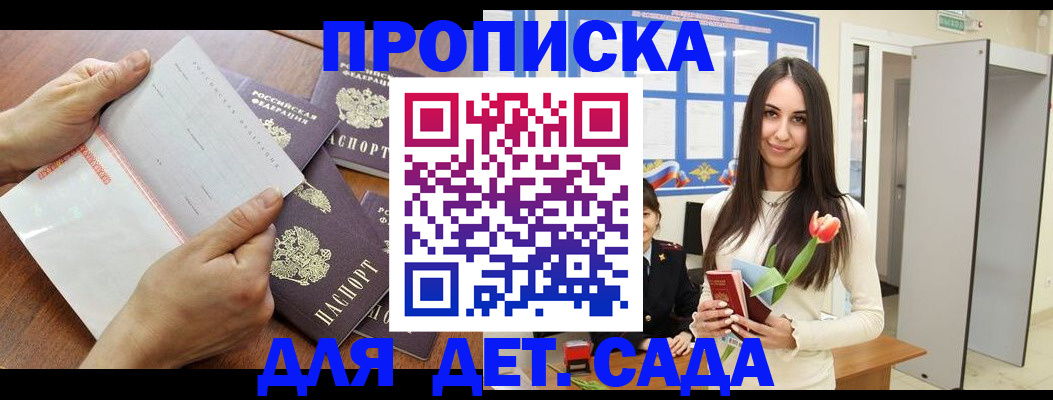 прописка от собственника в Югорске