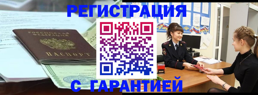 прописка от собственника в Югорске