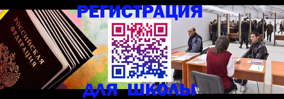 временная регистрация гарантия в Югорске