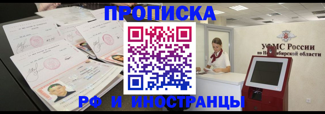 временная регистрация законно в Югорске