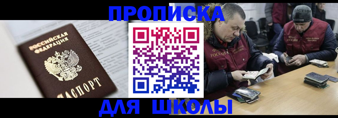 временная регистрация собственник в Югорске