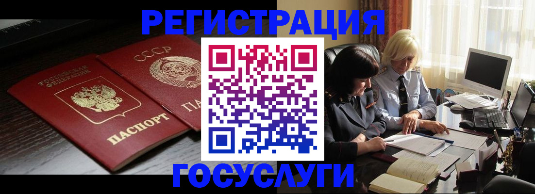 регистрация в Югорске