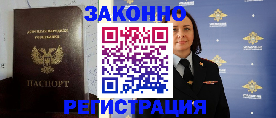 купить прописку в Югорске