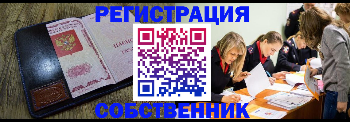 временная регистрация законно в Югорске
