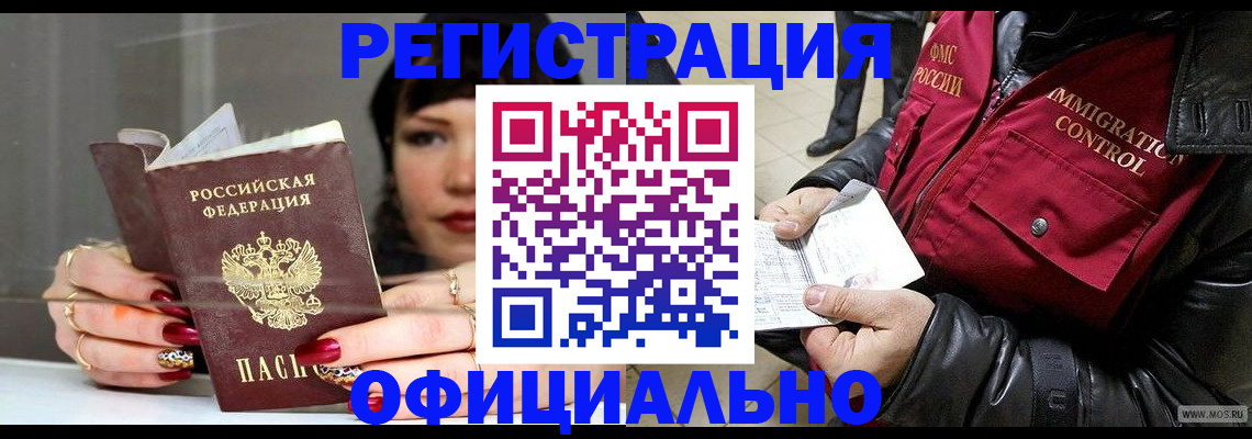 где прописаться в Югорске